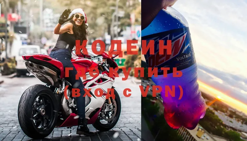 купить  цена  Изобильный  Кодеиновый сироп Lean Purple Drank 