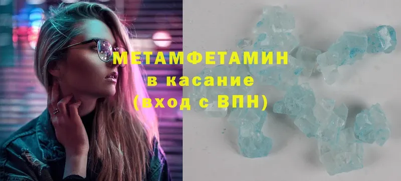 что такое   Изобильный  МЕГА зеркало  МЕТАМФЕТАМИН Methamphetamine 